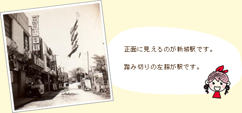 正面に見えるのが新城駅です。踏み切りの左脇が駅です。